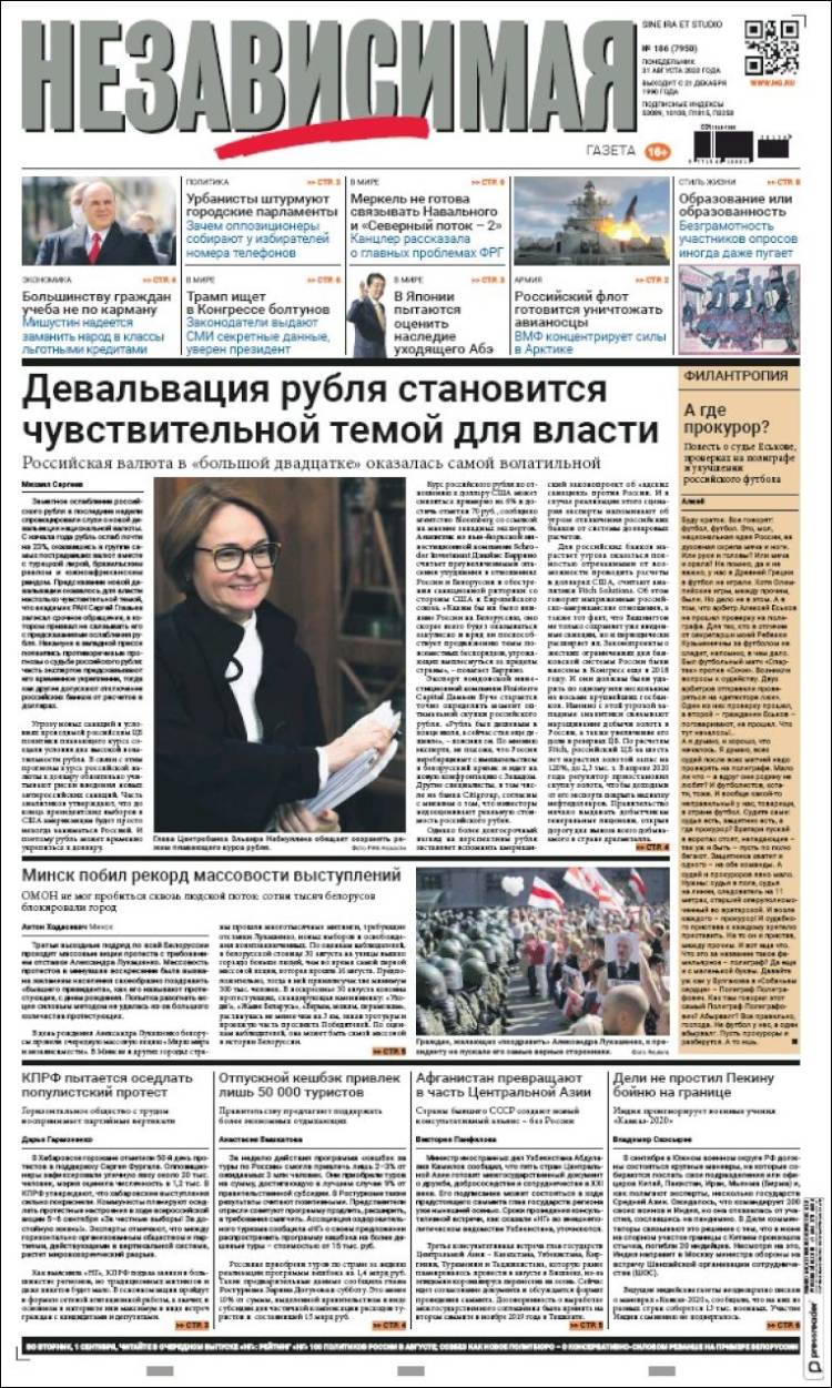 Portada de Независимая газета (Rusia)