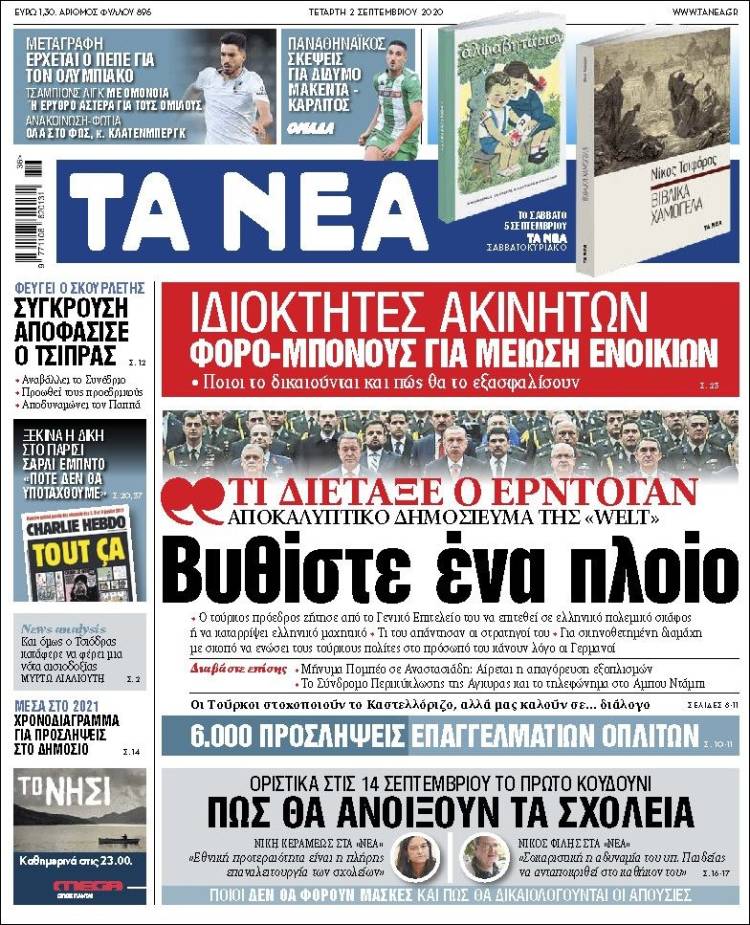 Portada de Ta Nea (Grecia)