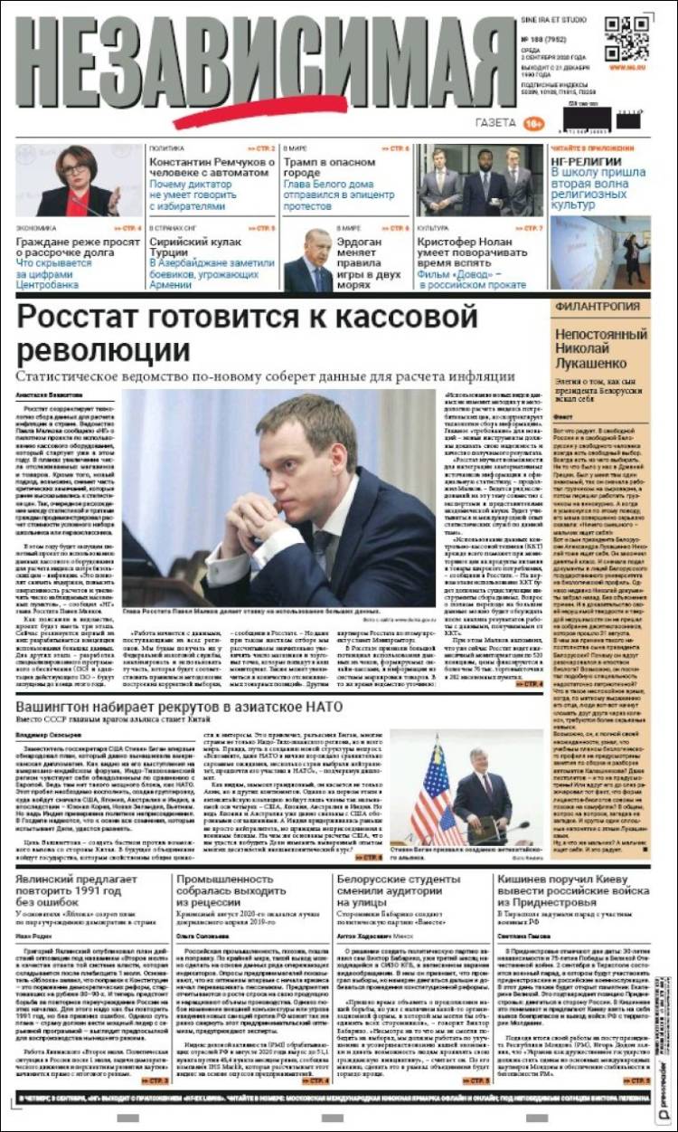 Portada de Независимая газета (Rusia)