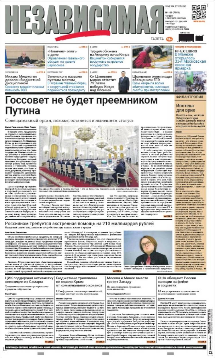 Portada de Независимая газета (Rusia)