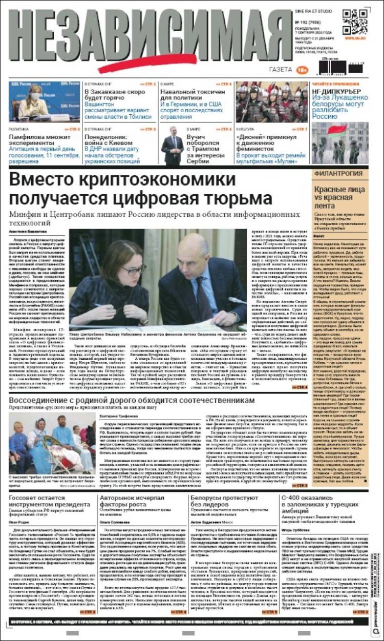 Portada de Независимая газета (Rusia)