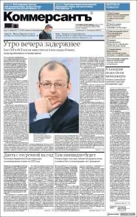Kommersant