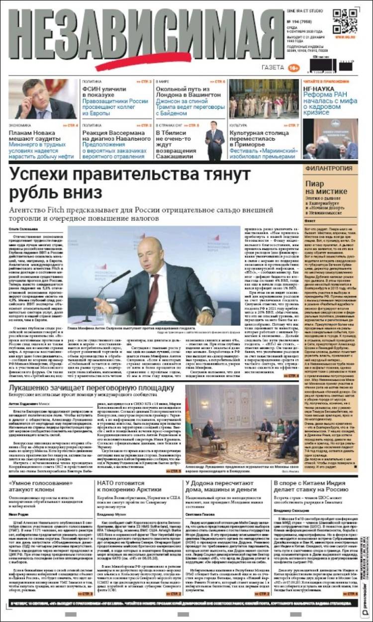 Portada de Независимая газета (Rusia)