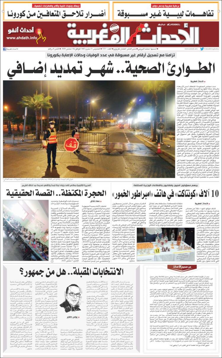 Portada de Al Ahdath Al Maghribia - الأحداث المغربية (Marruecos)