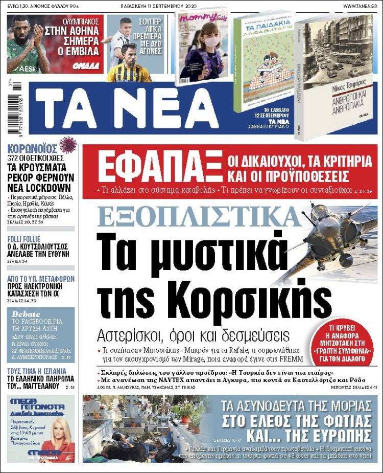 Portada de Ta Nea (Grecia)