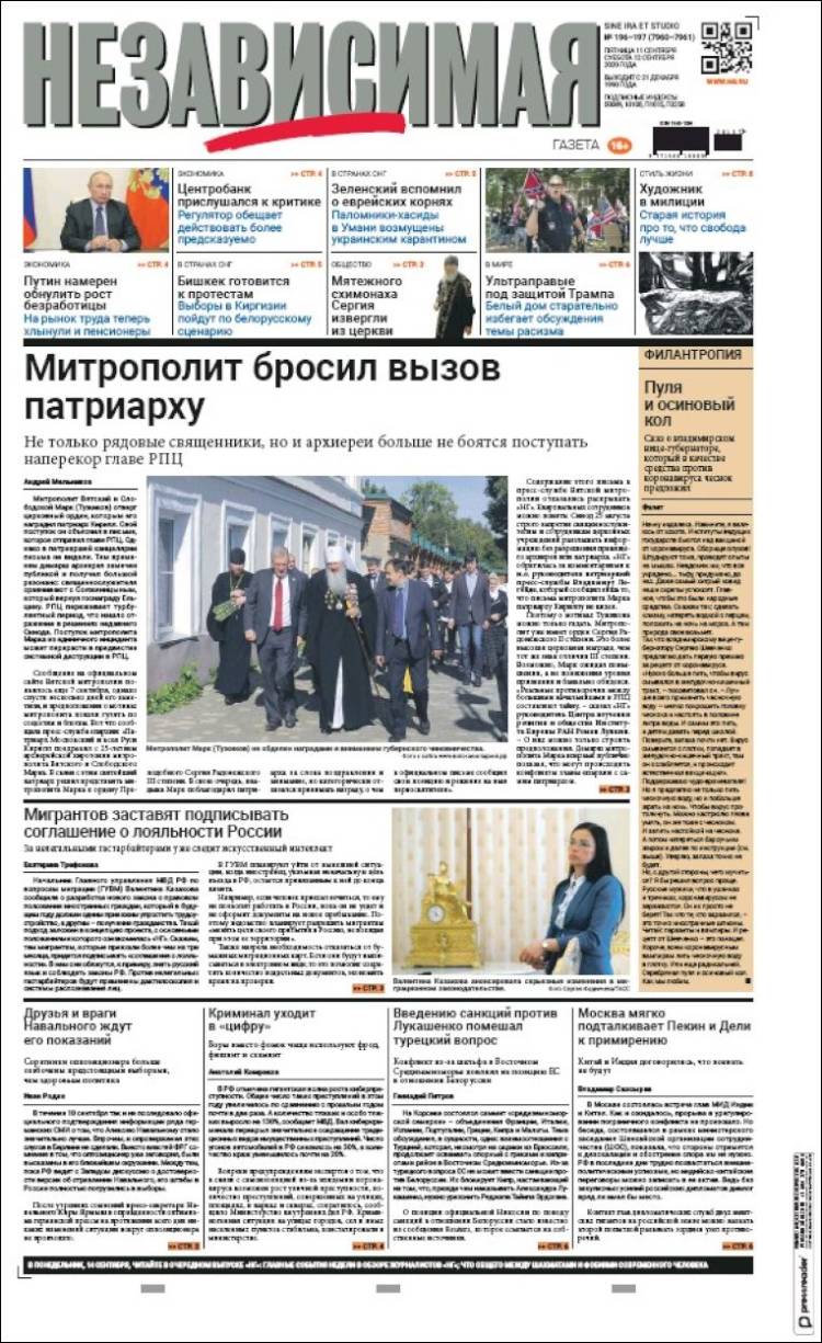 Portada de Независимая газета (Rusia)