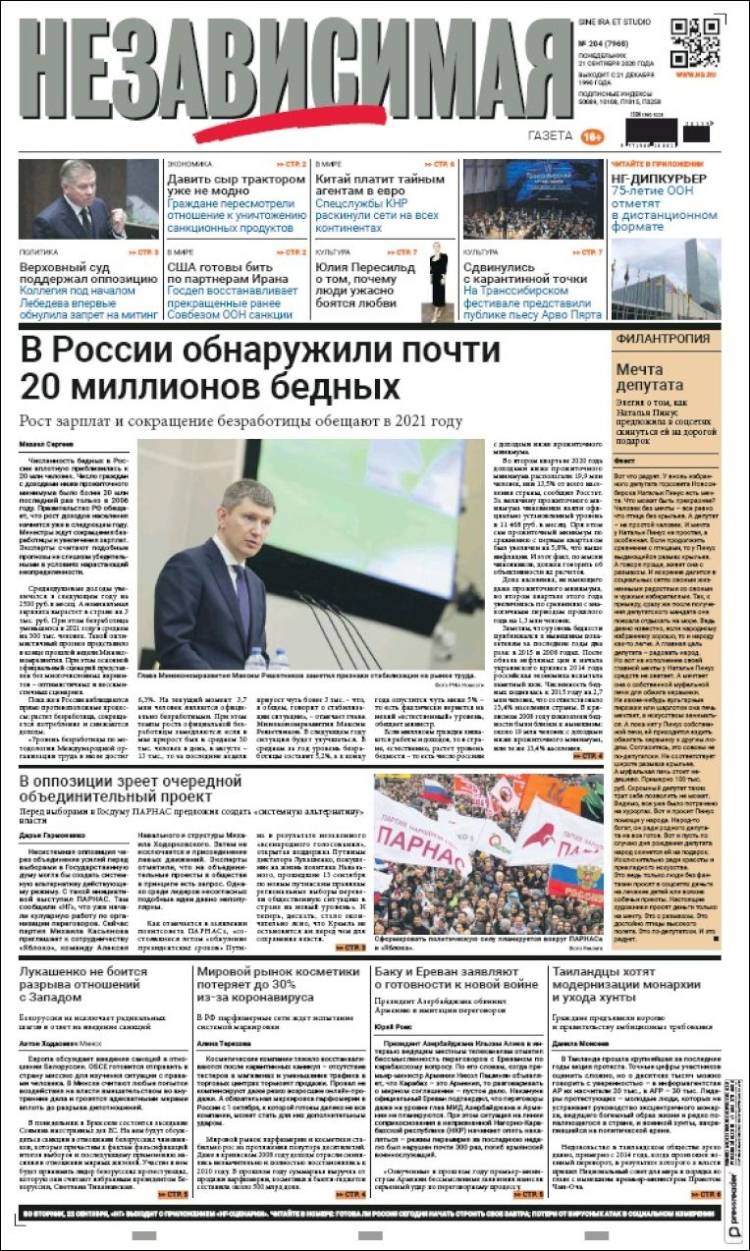 Portada de Независимая газета (Rusia)