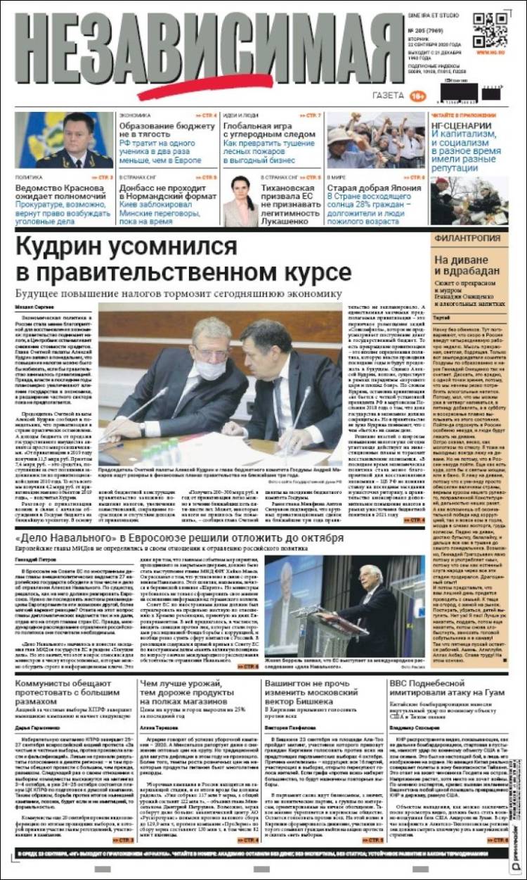 Portada de Независимая газета (Rusia)