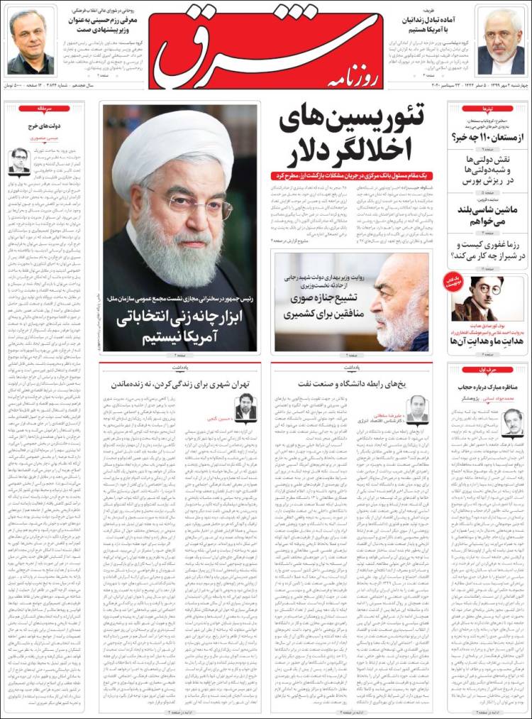 Portada de Shargh Daily (Ir&aacute;n)