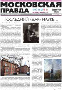 Moskovskaya Pravda