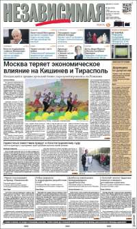 Независимая газета