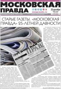 Moskovskaya Pravda