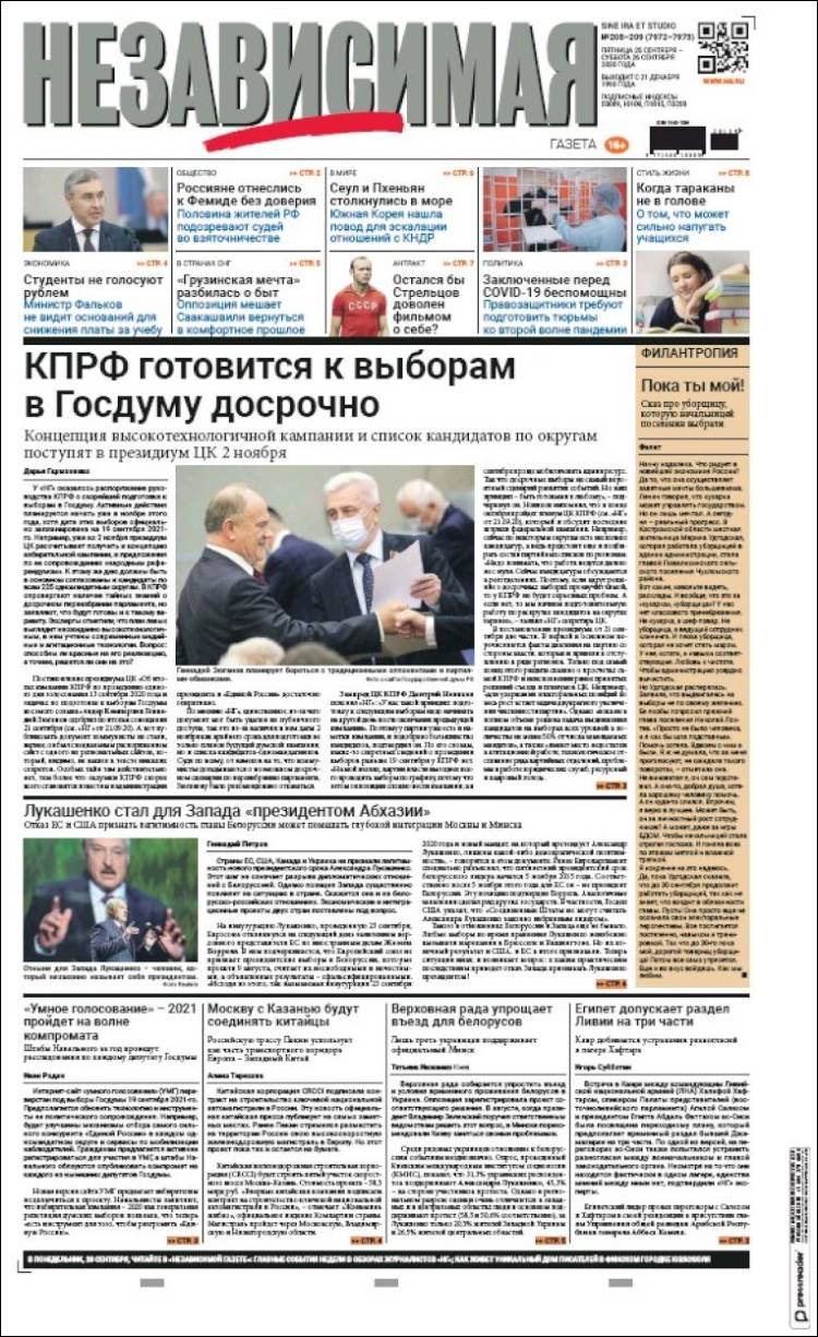 Portada de Независимая газета (Rusia)