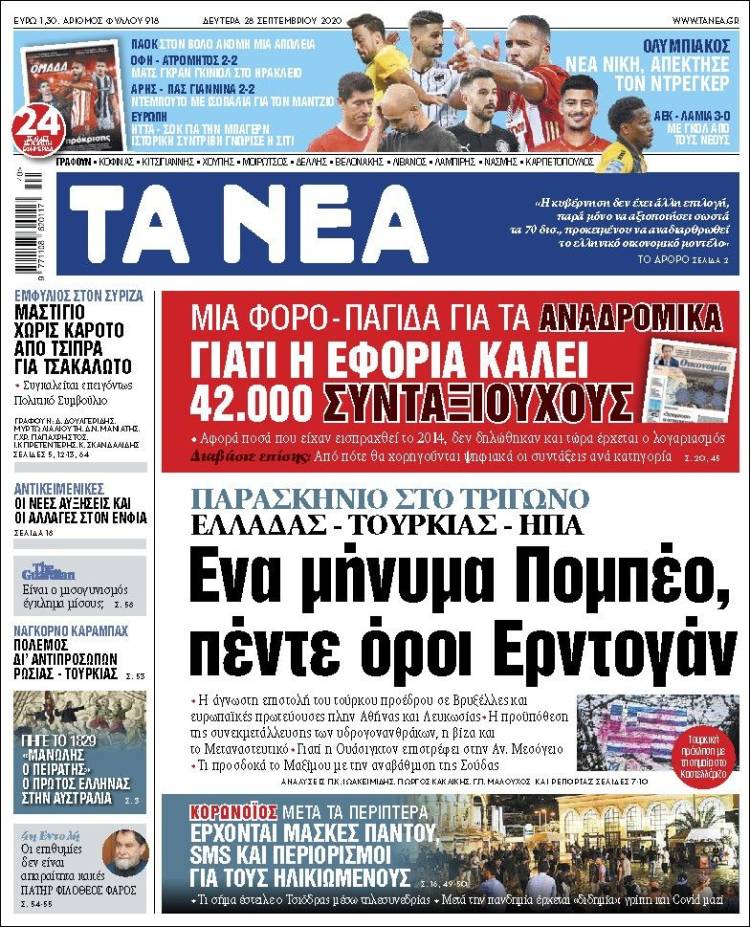Portada de Ta Nea (Grecia)