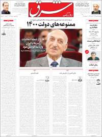 Shargh Daily
