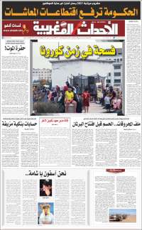 Al Ahdath Al Maghribia - الأحداث المغربية