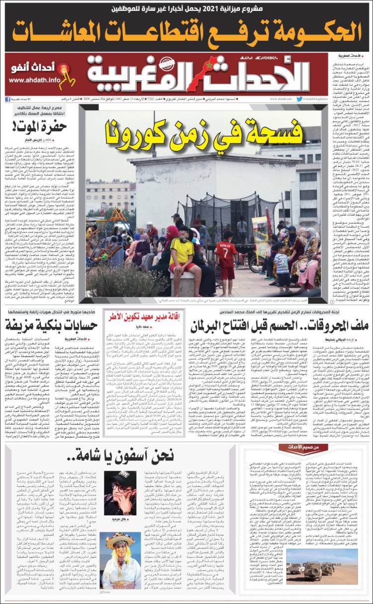 Portada de Al Ahdath Al Maghribia - الأحداث المغربية (Marruecos)