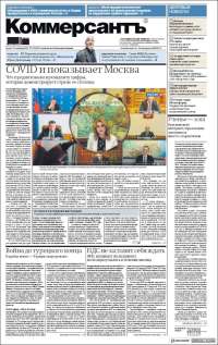 Kommersant