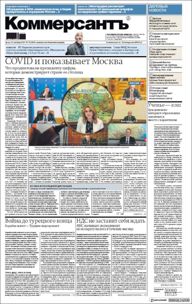 Portada de Kommersant (Rusia)