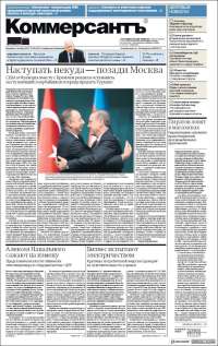 Kommersant