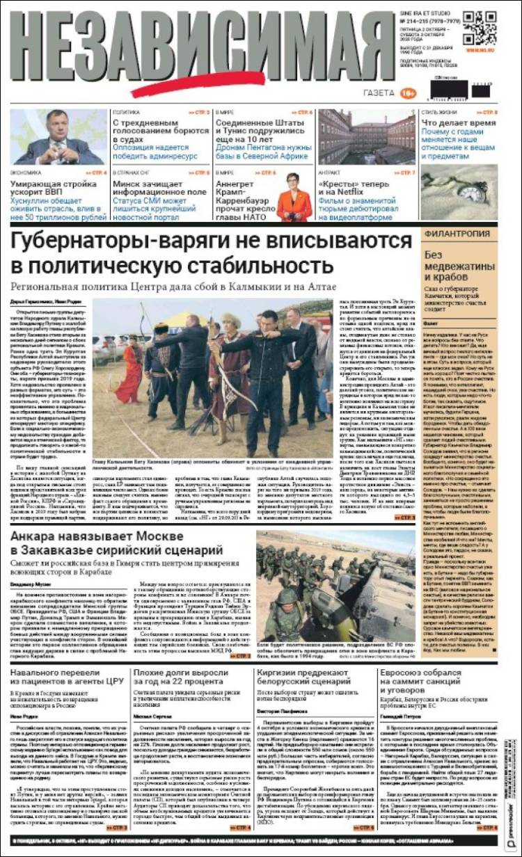 Portada de Независимая газета (Rusia)