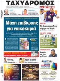 Taxydromos -  ΤΑΧΥΔΡΟΜΟΣ