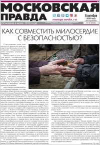 Moskovskaya Pravda