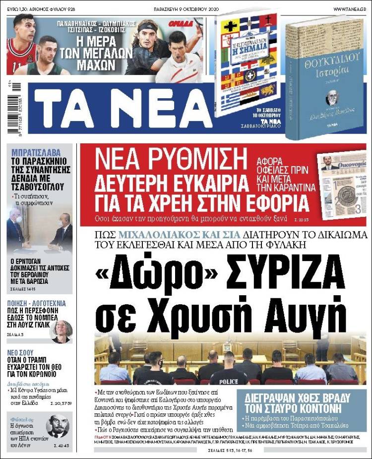Portada de Ta Nea (Greece)
