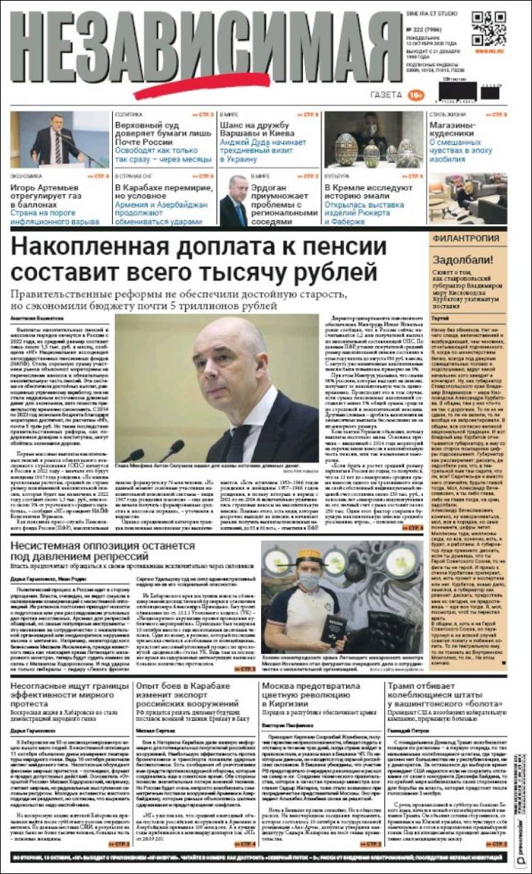 Portada de Независимая газета (Rusia)