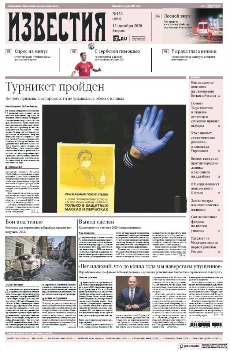 Portada de Izvestia (Rusia)
