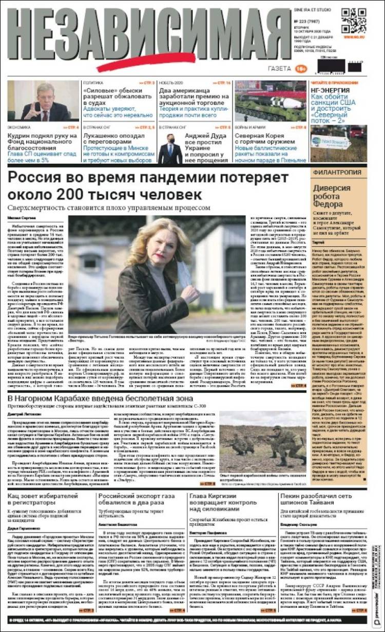 Portada de Независимая газета (Rusia)