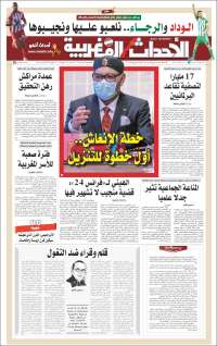 Al Ahdath Al Maghribia - الأحداث المغربية