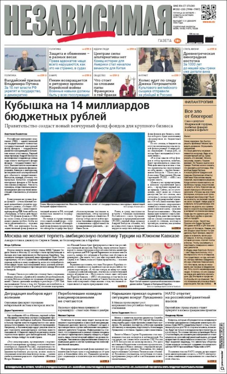 Portada de Независимая газета (Rusia)