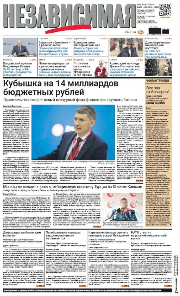 Portada de Независимая газета (Rusia)