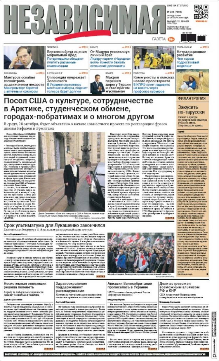 Portada de Независимая газета (Rusia)
