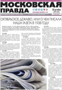 Moskovskaya Pravda
