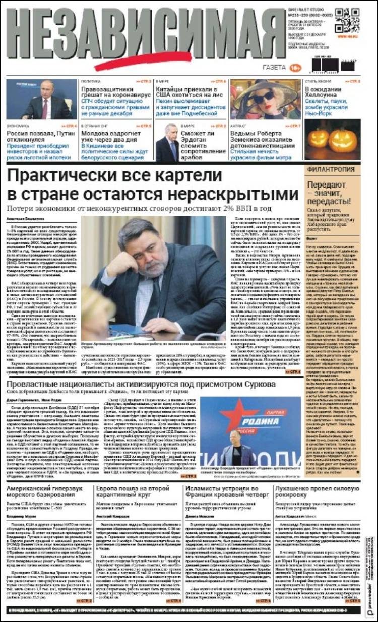 Portada de Независимая газета (Rusia)