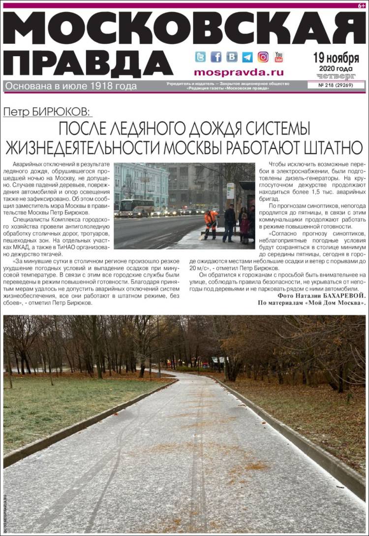 Portada de Moskovskaya Pravda (Rusia)
