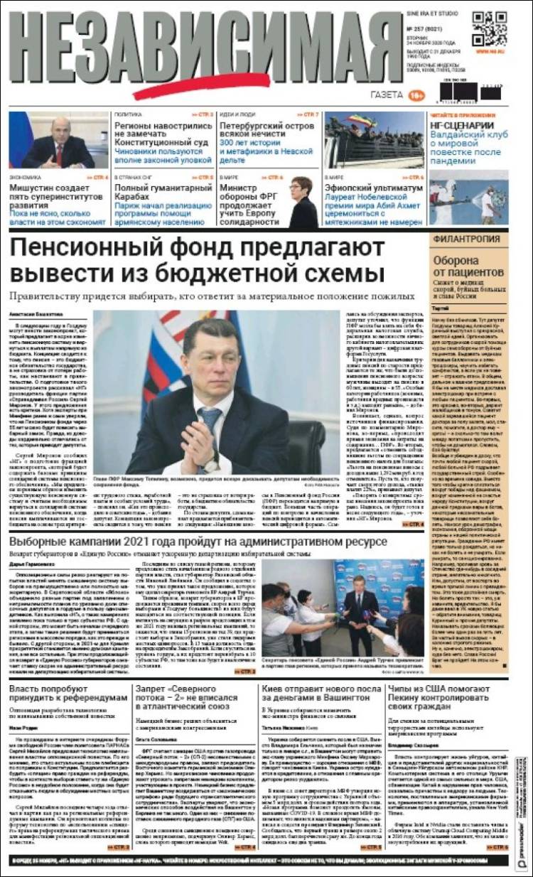 Portada de Независимая газета (Rusia)