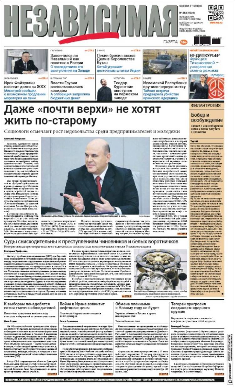 Portada de Независимая газета (Rusia)