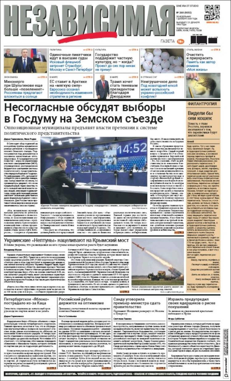 Portada de Независимая газета (Rusia)