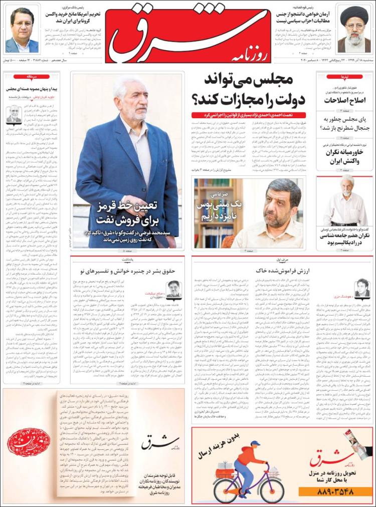 Portada de Shargh Daily (Ir&aacute;n)