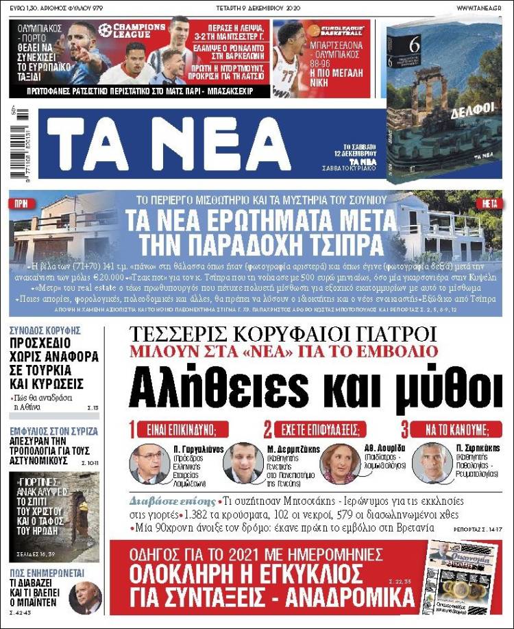 Portada de Ta Nea (Grecia)