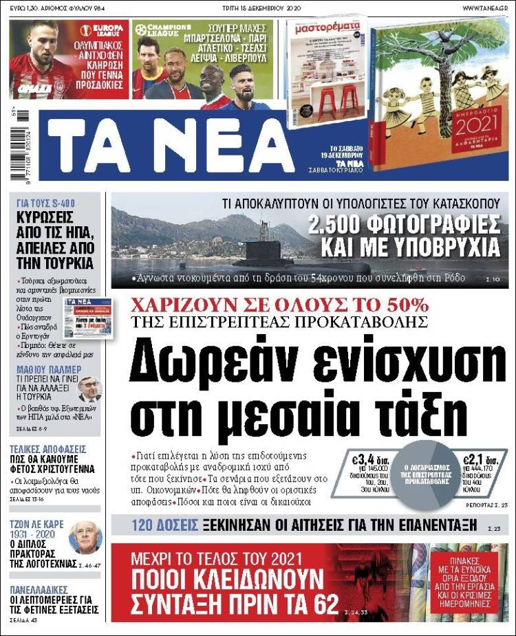 Portada de Ta Nea (Grecia)