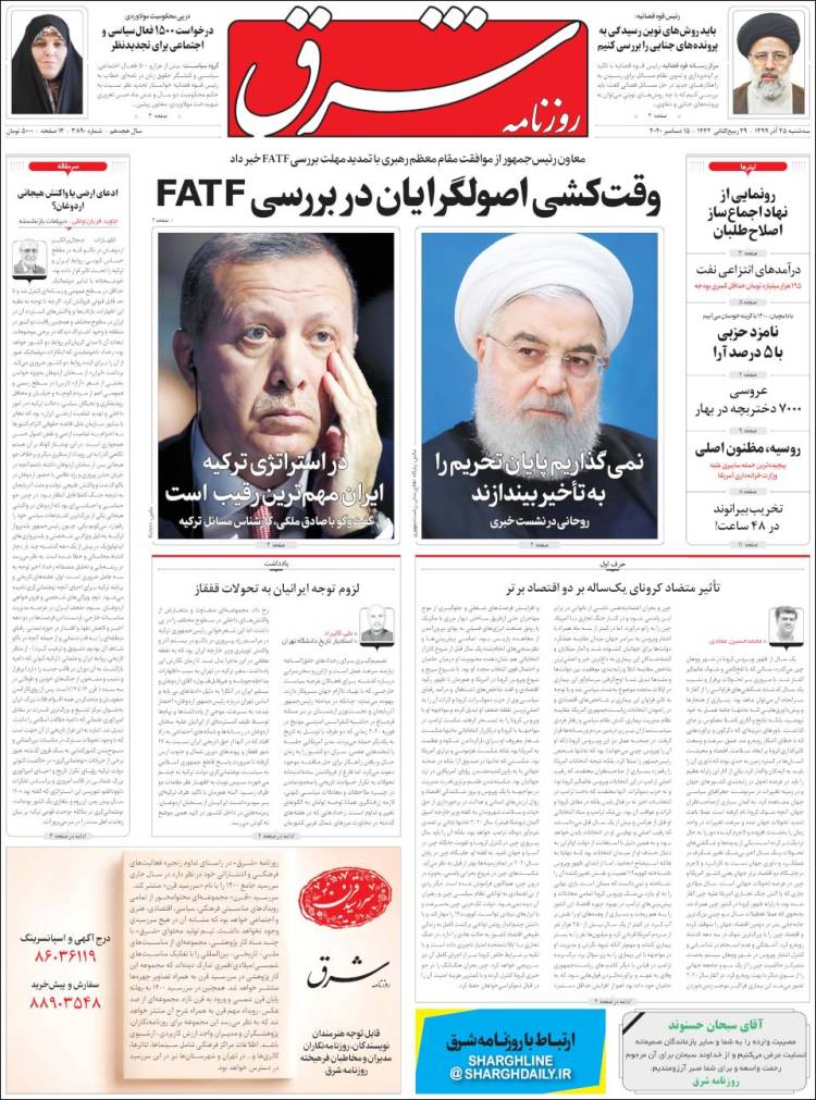 Portada de Shargh Daily (Ir&aacute;n)