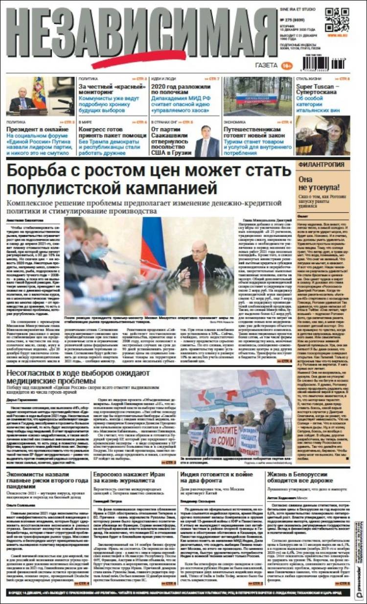 Portada de Независимая газета (Rusia)