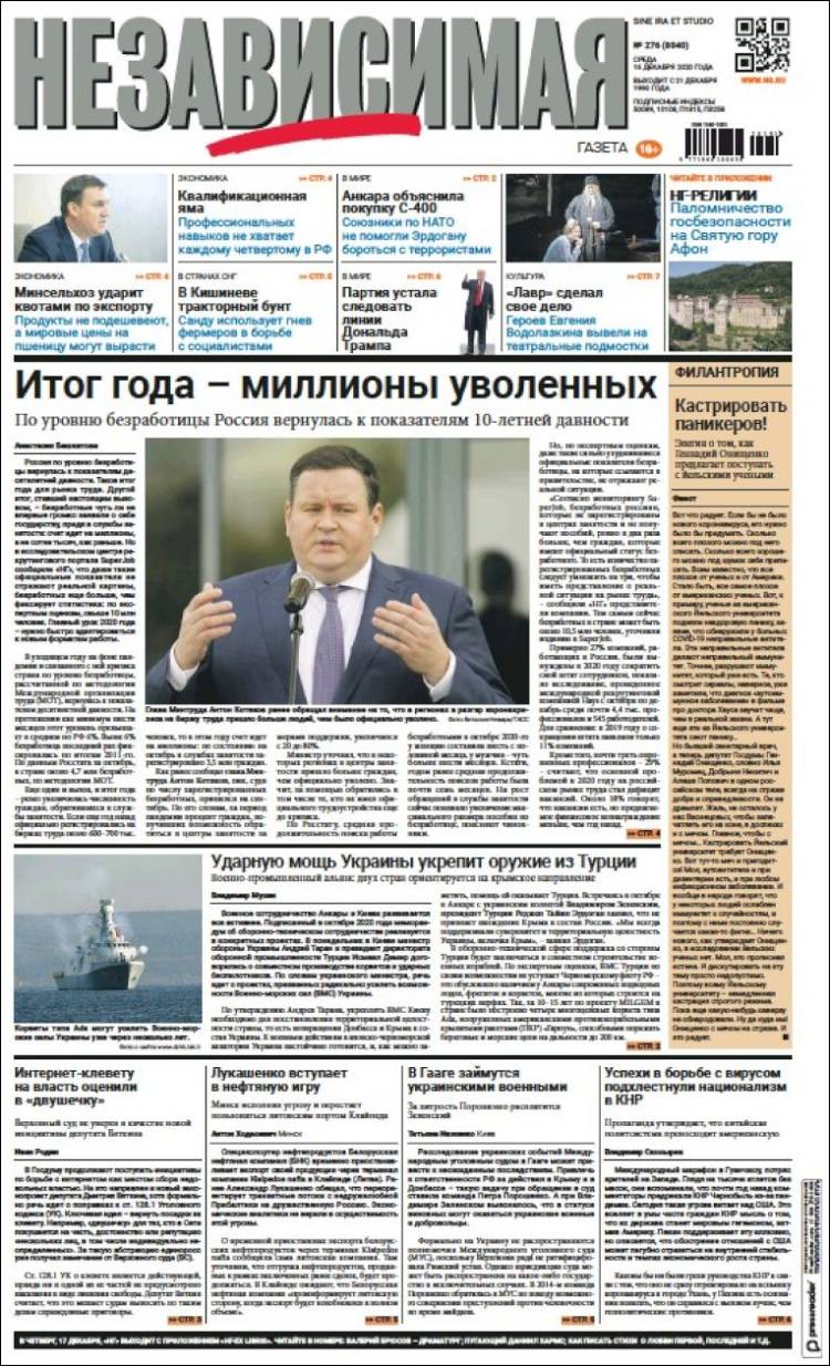 Portada de Независимая газета (Rusia)
