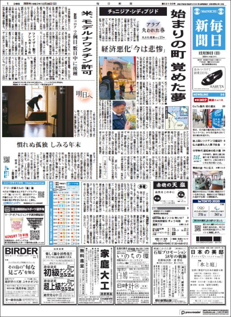 Portada de Mainichi Shimbun - 毎日新聞 (Jap&oacute;n)