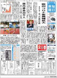 Mainichi Shimbun - 毎日新聞