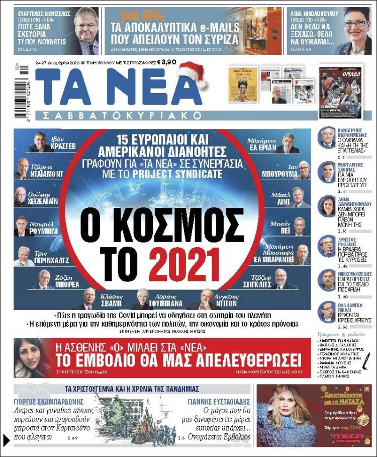 Portada de Ta Nea (Grecia)